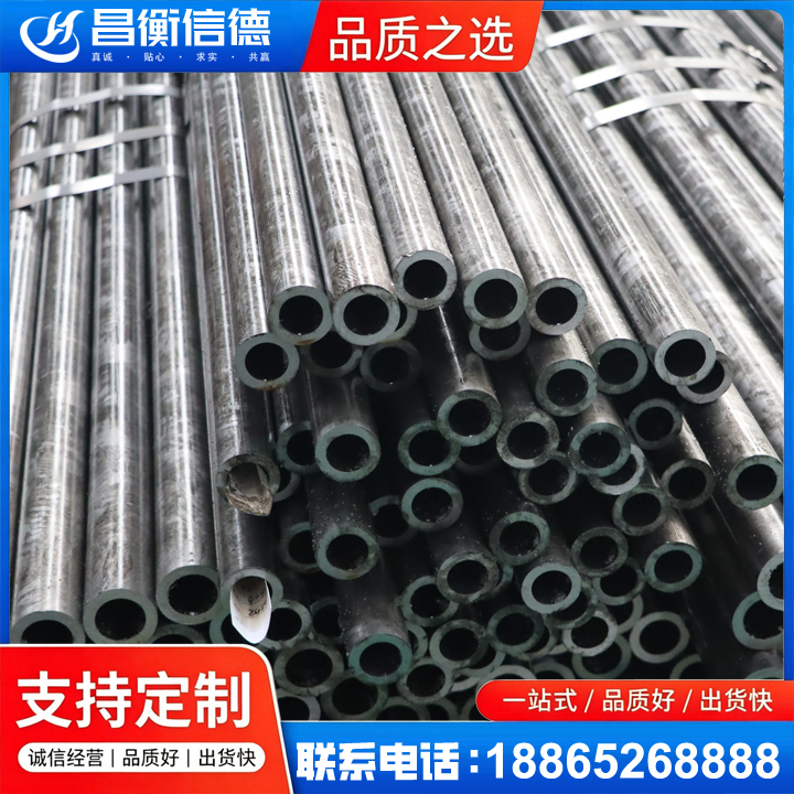 稻城45#精密钢管
